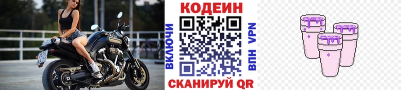 сколько стоит  гидра ТОР  Кодеин напиток Lean (лин)  Асино 