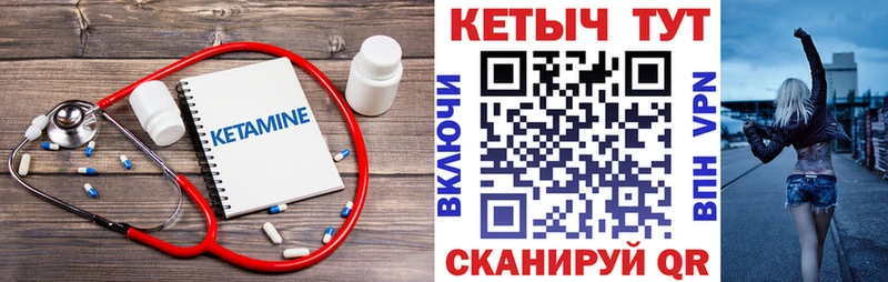 Кетамин ketamine  OMG tor  Асино 
