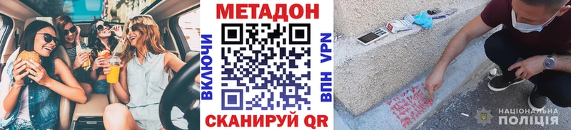 МЕТАДОН кристалл  где купить наркоту  Асино 